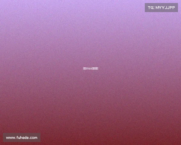 新化max电竞酒店